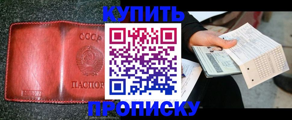 временная регистрация адрес в Артёмовском