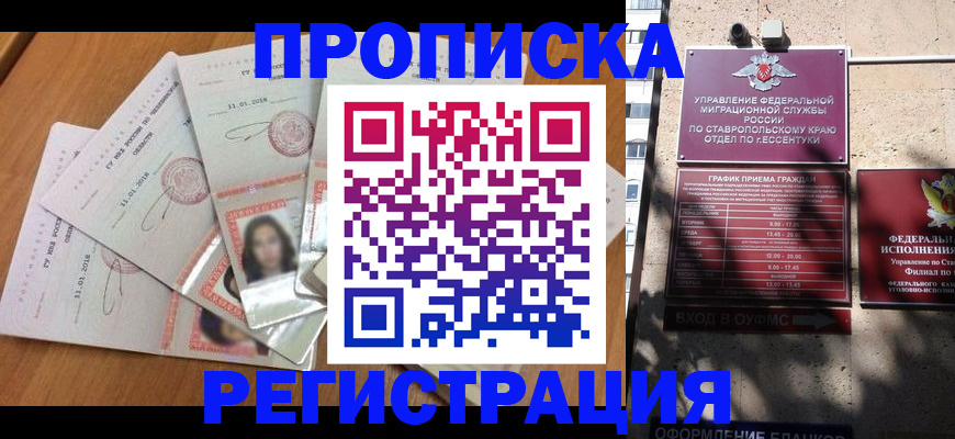 пропишу в квартире в Артёмовском