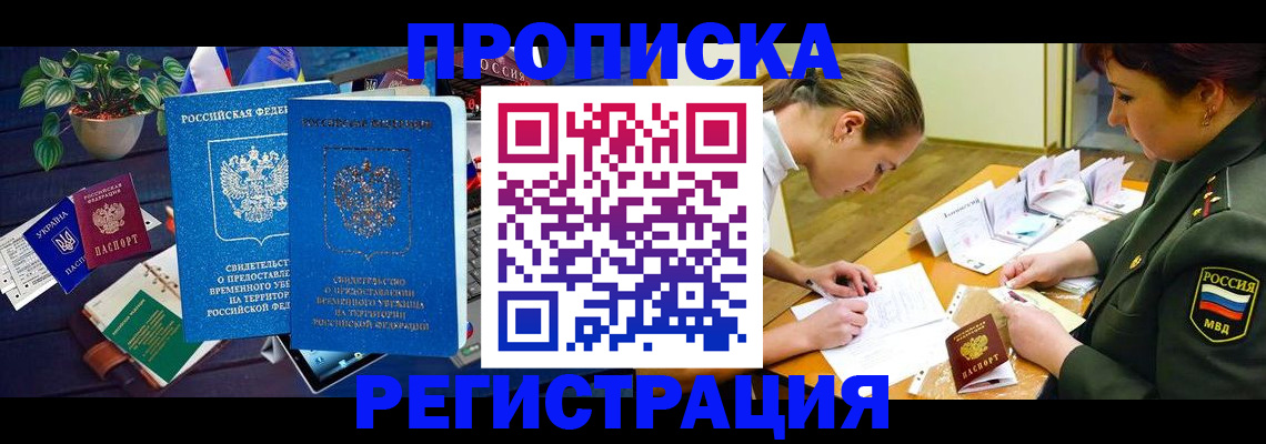 найти адрес прописки в Артёмовском