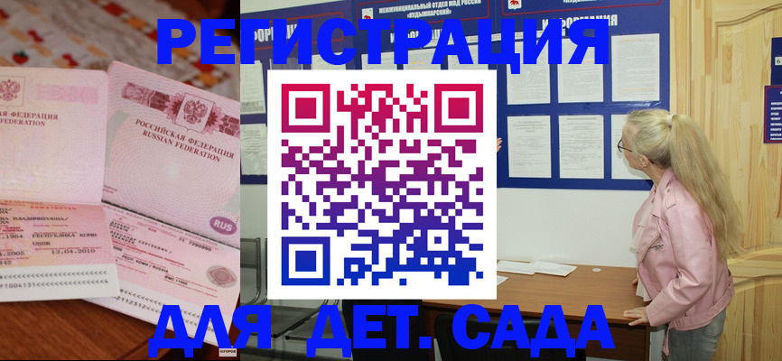 прописка законно в Артёмовском