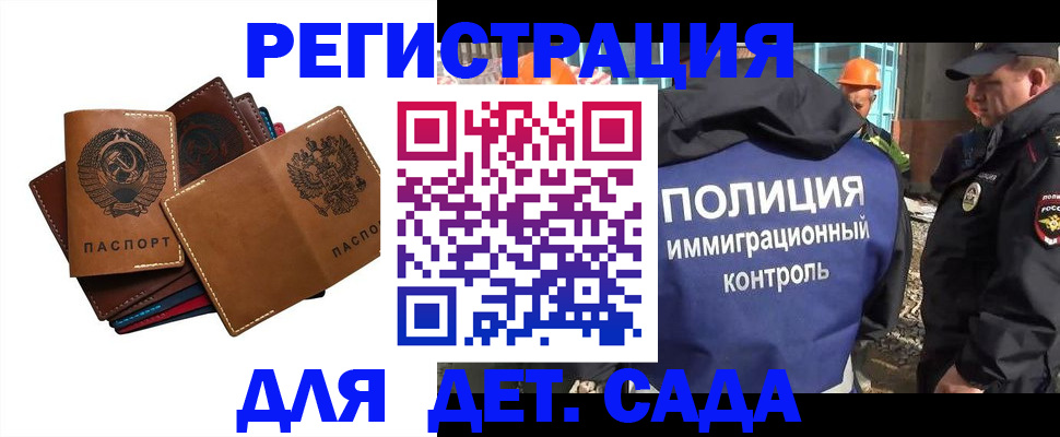 временная регистрация в Артёмовском