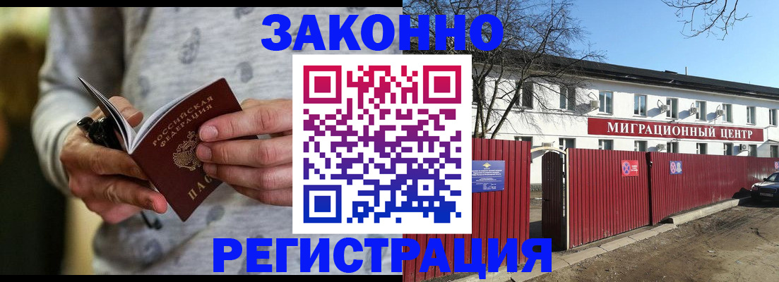 прописка для военкомата в Артёмовском