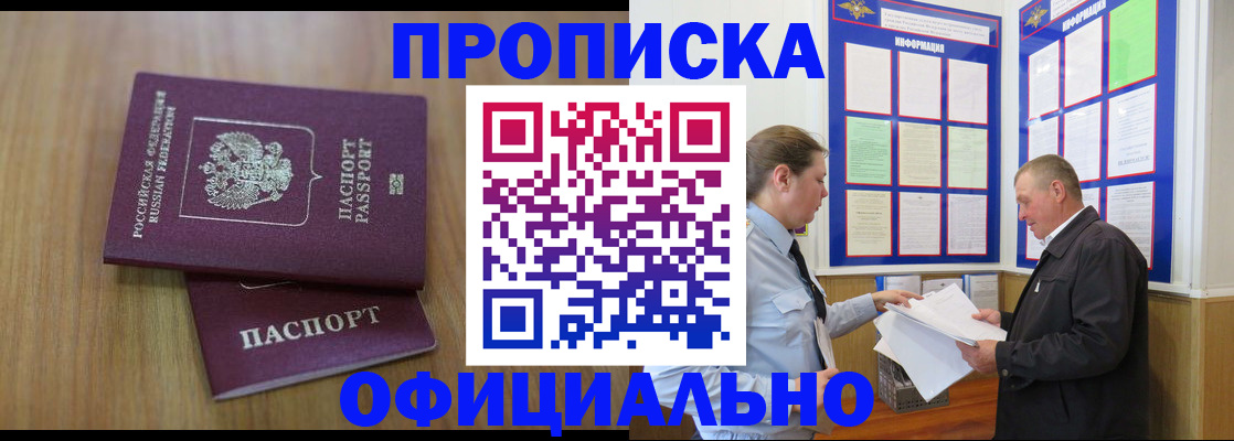 миграционный учет в Артёмовском